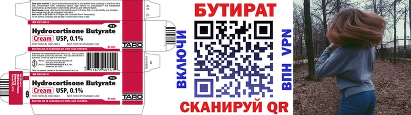 Бутират буратино  Игра 