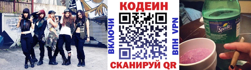 Codein Purple Drank  продажа наркотиков  Игра 